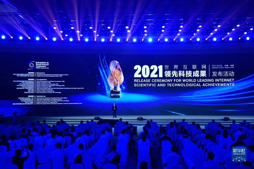 追光數字文明 推動科技向善 在烏鎮洞察世界互聯網發展 晴雨表