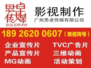 花都工廠宣傳片三維動(dòng)畫(huà)收費(fèi)解析